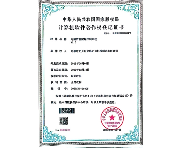 宏峰资质证书