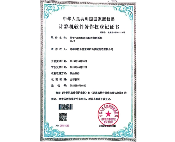 宏峰资质证书