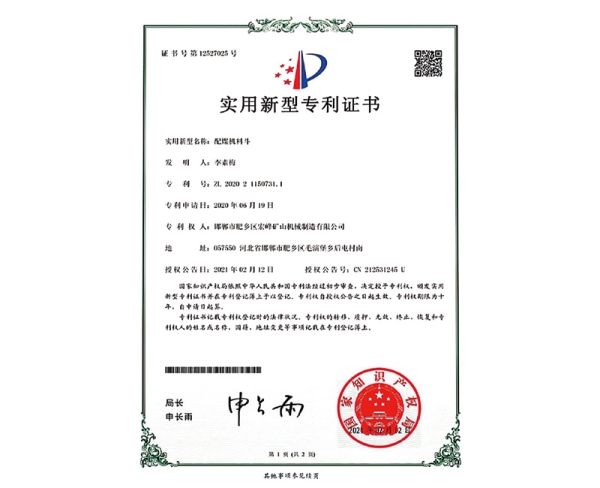 宏峰资质证书