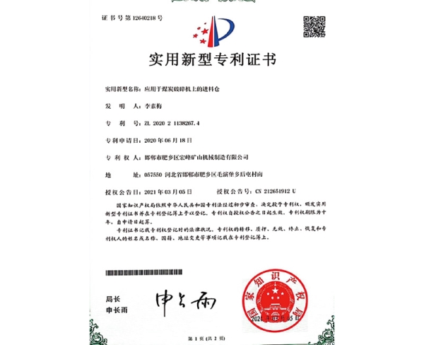 宏峰资质证书