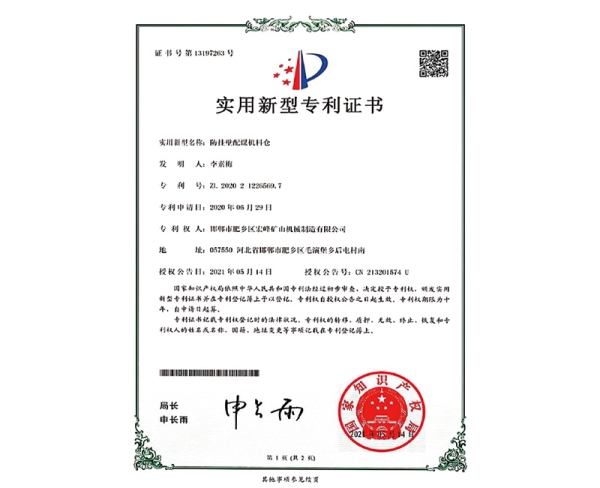 宏峰资质证书