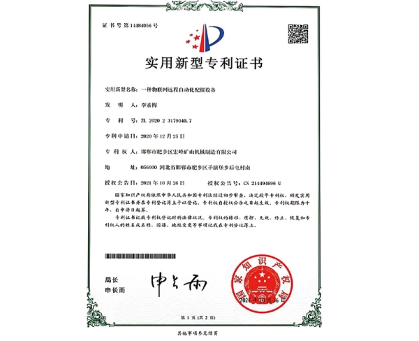 宏峰资质证书