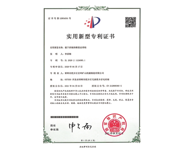 宏峰资质证书