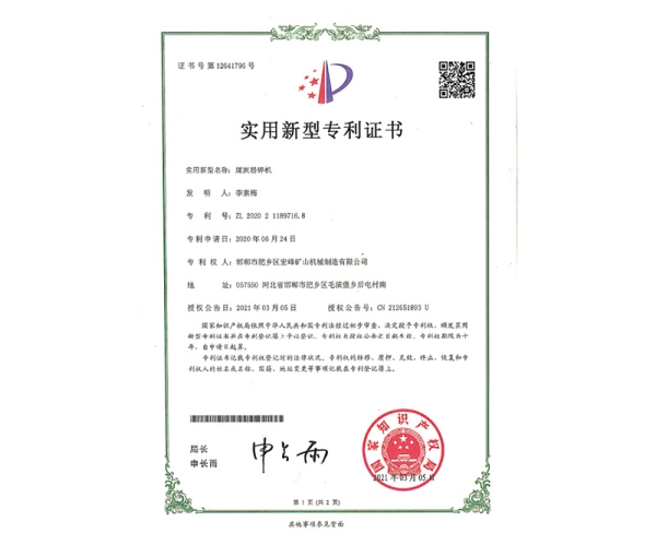 宏峰资质证书
