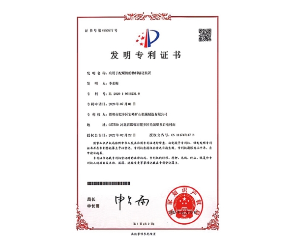 宏峰资质证书