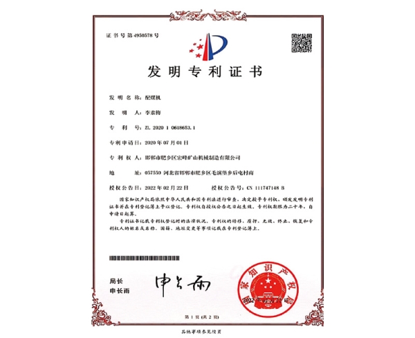 宏峰资质证书