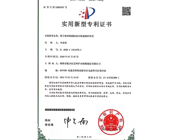 宏峰资质证书